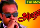Amaran (1992) Songs Lyrics அமரன் பாடல் வரிகள்