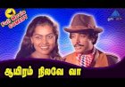 Ooty Kuliru songs lyrics from Aayiram Nilave Vaa tamil movie