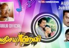 Unnap Parththa songs lyrics from Adhisaya Piravi tamil movie