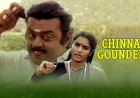 Chinna Kili songs lyrics from Chinna Kounder tamil movie