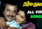 Onnu Rendu songs lyrics from Dharma Durai tamil movie