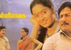 Muthal Mariyathai (1985) Songs Lyrics |முதல் மரியாதை பாடல் வரிகள்