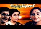 Sinthu Pairavi (1985) Songs Lyrics |சிந்து பைரவி பாடல் வரிகள்