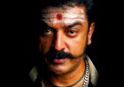 Virumaandi (2004) Songs Lyrics |விருமாண்டி பாடல் வரிகள்