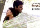 Alaipayuthey (2000) Songs Lyrics |அலைபாயுதே பாடல் வரிகள்