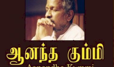 Oru Kili Uruguthu songs lyrics from Aanandha Kummi and all songs lyrics from Aanandha Kummi - ஒரு கிளி உருகுது உரிமையில் பழகுது ஒ மைனா மைனா