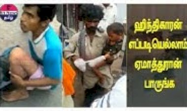 ஹிந்திகாரன் எப்படி எல்லாம் ஏமாத்துறானுங்க நீங்களே பாருங்க - Hindi person cheated the people in acting  for begger
