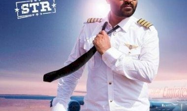 simbu first look in maha flim - சிம்பு அவர்களின் மஹா படத்தின்  ஃபர்ஸ்ட் லுக்