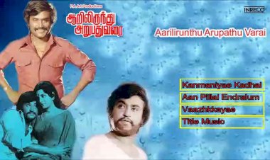 Aan Pillai Endralum Lyrics-ஆண் பிள்ளை என்றாலும்