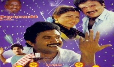 Chinna Thambi (1991) Songs Lyrics  சின்ன தம்பி பாடல் வரிகள்