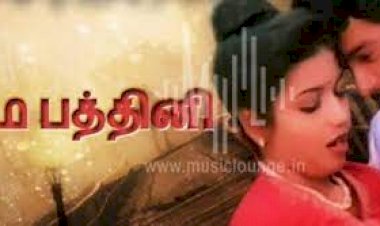 Dharma Pathini (1986) (1986) Songs Lyrics |தர்ம பத்தினி பாடல் வரிகள்