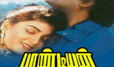 Paandiyan (1992) Songs Lyrics |பாண்டியன் பாடல் வரிகள்