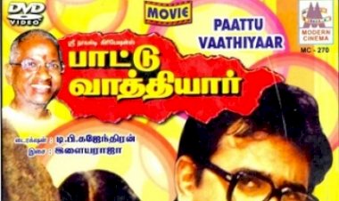 Pattu Vaathiyar (1995) Songs Lyrics |பாட்டு வாத்தியார் பாடல் வரிகள்