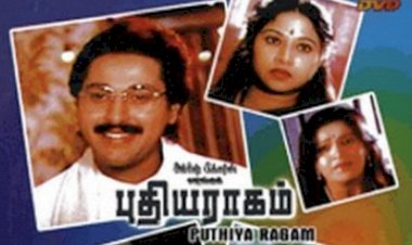 Puthiya Raagam (1991) Songs Lyrics |புதிய இராகம் பாடல் வரிகள்