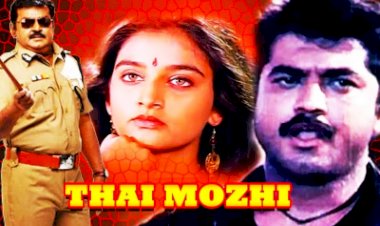 Thai Mozhi (1992) Songs Lyrics |தாய்மொழி பாடல் வரிகள்