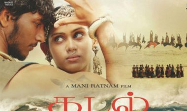 Kadal (2013) Songs Lyrics |கடல் பாடல் வரிகள்