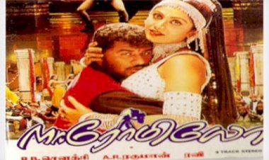 Mr Romeo (1996) Songs Lyrics |Mr ரோமியோ பாடல் வரிகள்