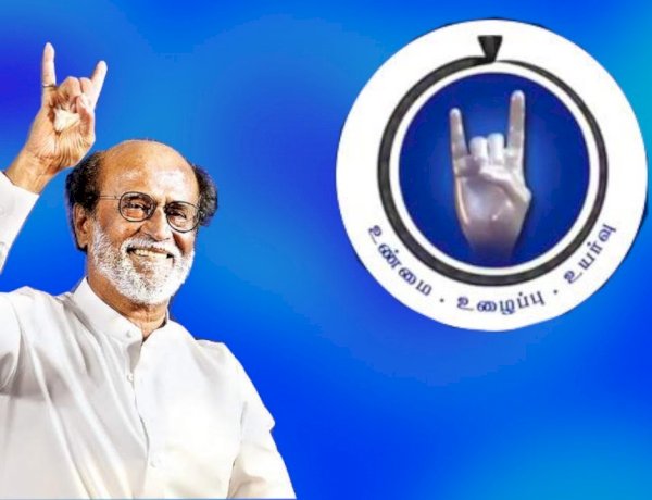 நடிகர் ரஜினி காந்த் அவர்கள் புதிதாக தொடங்கவுள்ள அரசியல் கட்சி எப்படி இருக்கும்